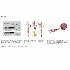 DAIWA Koga replacement unit β SS trial tie pack