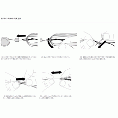 DAIWA Koga replacement unit β SS trial tie pack