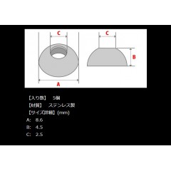 日本の部品屋　カップ　8.6x4.5Hxφ2.5　5個　ステンレス製　