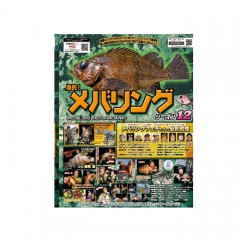 【DVD】名光通信社      爆釣！メバリングシーズン12