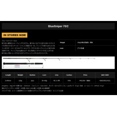 ヤマガブランクス　ブルースナイパー 70/2　YAMAGA BLANKS　BlueSniper　