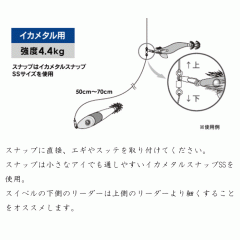 クレイジーオーシャン　お助けスイベルイカメタル　Crazy Ocean Otasuke Swivel Ika Metal