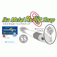 クレイジーオーシャン　イカメタルローリングスナップSS　Crazy Ocean Ika Metal Rolling Snap SS