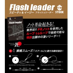 クレイジーオーシャン　フラッシュリーダー　5m　3号-5号　Crazy Ocean Flash leader 5m