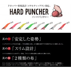 【全10色】クレイジーオーシャン　ハードパンチャー　1.8号　Crazy Ocean HARD PUNCHER