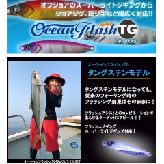 ☆クレイジーオーシャン　オーシャンフラッシュTG　タングステン　100g　Crazy Ocean　