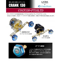 Crazy Ocean×LIVRE　CRANK 130　PT35