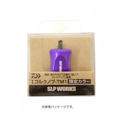 SLPワークス　Iコルクノブ　TM1　限定カラー　SLPW　