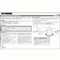 【全4色】SLPワークス　マシンカットシャフトハンドル　40mm