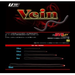 ベイトブレス　U30 ヴェイン　5.5インチ　Bait Breath　U30 Vein　