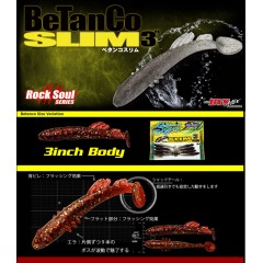 ベイトブレス　ベタンコスリム　3インチ　Bait Breath　BetancoSLIM　