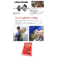 Fish Arrow/フィッシュアロー　J BUZZ DOUBLE/ジェイバズダブル【釣り/フィッシング/釣り具/釣具】【ルアー/スピナーベイト/バズベイト/チ