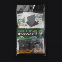 フルクリップ　バリフィックステープ　50mm　FAS-087