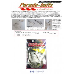 フェイズアップ　パレードベイト　5/8oz　Phase up Parade baits