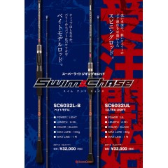 シーフロアコントロール　スイムアンドチェイス　SC6032　L-B　SEAFLOOR CONTROL SWIM ＆ CHASE　