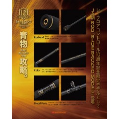 シーフロアコントロール　ジャムロッド　JR603-2+　10th　SEAFLOOR CONTROL JAM ROD　	