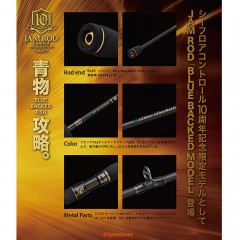 シーフロアコントロール　ジャムロッド　JR603-3+　10th　SEAFLOOR CONTROL JAM ROD　	