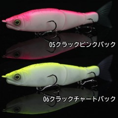 ガンクラフト　ジョインテッドクローシフト　113