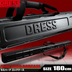 ドレス　セミハードロッドケース　180cm　DRESS　SEMI HARD RODCASE　