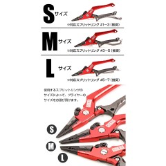 DRESS　ALUMINUM　PLIERS　