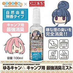 ゆるキャン△ キャンプ用 最強消臭ミスト 100ml　　DRESS