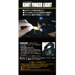 DRESS　KNOT FINGER LIGHT