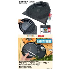 ドレス　ゆるキャン　ステンレスプレート　セット　DRESS　YURUCAMP　STAINLESS PLATE SET　