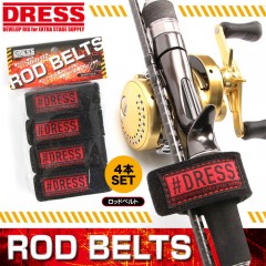 ドレス　ロッドベルト　4本セット　DRESS　ROD BELTS　