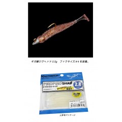 GEECRACK PIROPIRO SHAD 2.8inch  Horse mackerel thief series salt color