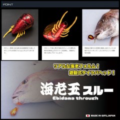 【全6色】ジークラック　海老玉スルー　80g　タイラバ　GEECRACK