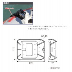 BMO JAPAN Fixed base for IF base with bolts and nuts 20B0004