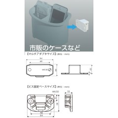 BMO JAPAN  （ビーエムオージャパン） つりピタ　マルチアダプタ　ビス固定ベースセット　BM-B5BB-MA