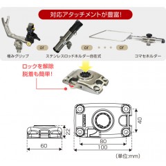 BMOジャパン　ステンレスベース　Lサイズ　BM-BASE-SUSL　20B0012　BMO JAPAN　