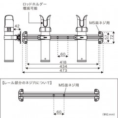 BMO JAPAN SUS ream rod holder (2 reams) 20A0031