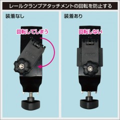 BMOジャパン　クランプ用回転防止アタッチメント　2個セット　BMO JAPAN　