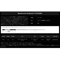 ヤマガブランクス　ブルーカレント　JH-Special 71TZ NANO　YAMAGA BLANKS　BlueCurrent　