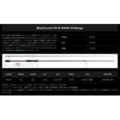 ヤマガブランクス　ブルーカレント　93TZ NANO オールレンジ　YAMAGA BLANKS　BlueCurrent　
