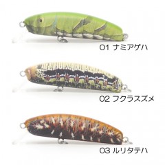 【全3色】サムルアーズ　サミング　50CW　芋虫カラー　Sumlures Suming