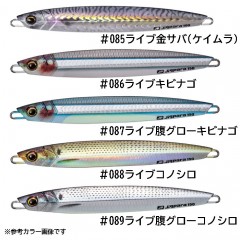 ☆【全10色】メジャークラフト　ジグパラ　バーチカル　ショート　120g　ライブカラー