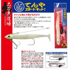 ☆メジャークラフト 太刀魚道場　スタートキット　20g