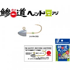 Major Craft Aji-do Head Bean Horse Mackerel S