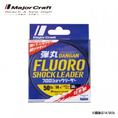 Major Craft DANGAN Fluoro Shock Leader【DFL-8/30lb】