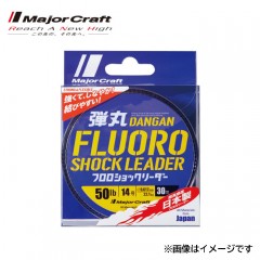 Major Craft DANGAN Fluoro Shock Leader【DFL-10/35lb～DFL-12/40lb】