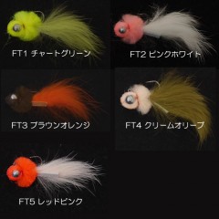 【全5色】ロブルアー　オニベスクふわふわテイル　rob lure