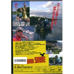 【DVD】TamaTama STYLE/タマタマスタイル　2007　偶然疑似餌/吉野誠二のドキュメント