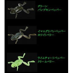 イマカツ　フィネスフロッグミニ　IMAKATSU Finesse Frog Mini