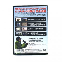 【DVD】BRUSH　POWER OF SILENT/パワーオブサイレント　2　大仲正樹