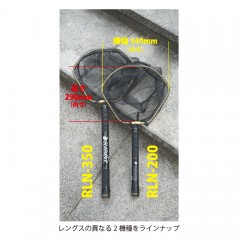 RAIDJAPAN　GLADIATOR　LANDING NET RLN-200