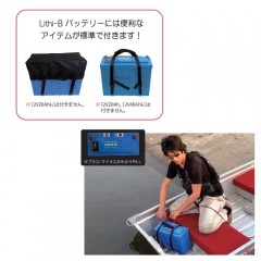 Lithi-B（リチビー） リチウムイオンバッテリー　12V150Ah　18.2kg【取り寄せ商品】