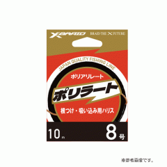 エックスブレイド　ポリラート　10M　4.5-6号　XBRAID